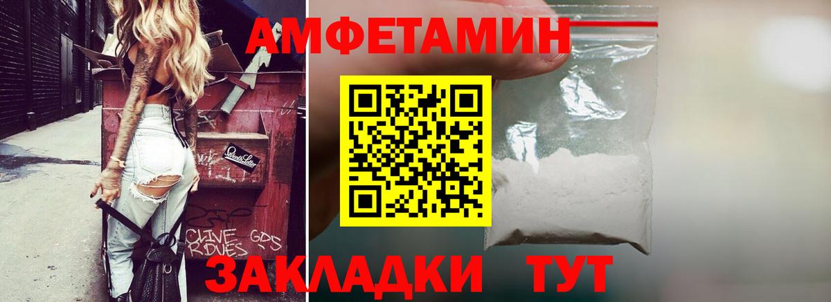 Amphetamine VHQ Ижевск