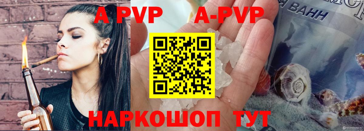 Alfa_PVP  Alpha PVP Соль  A-PVP СК КРИС  Вход с VPN  Ижевск  Alfa_PVP крисы CK 