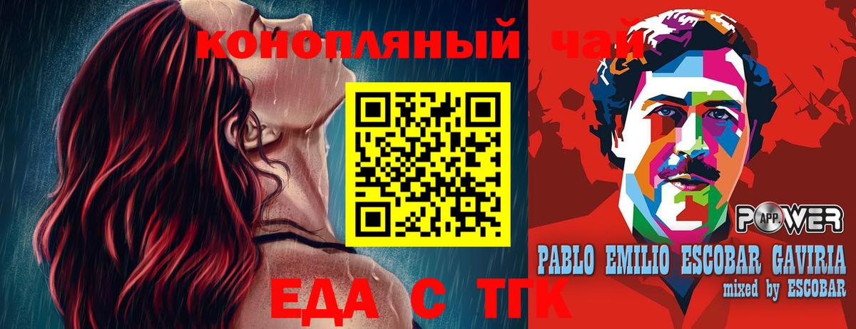 Еда ТГК конопля  Вход с VPN  Ижевск 