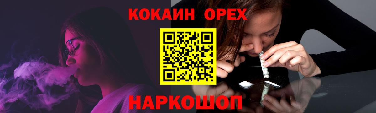 Кокаин VHQ Ижевск