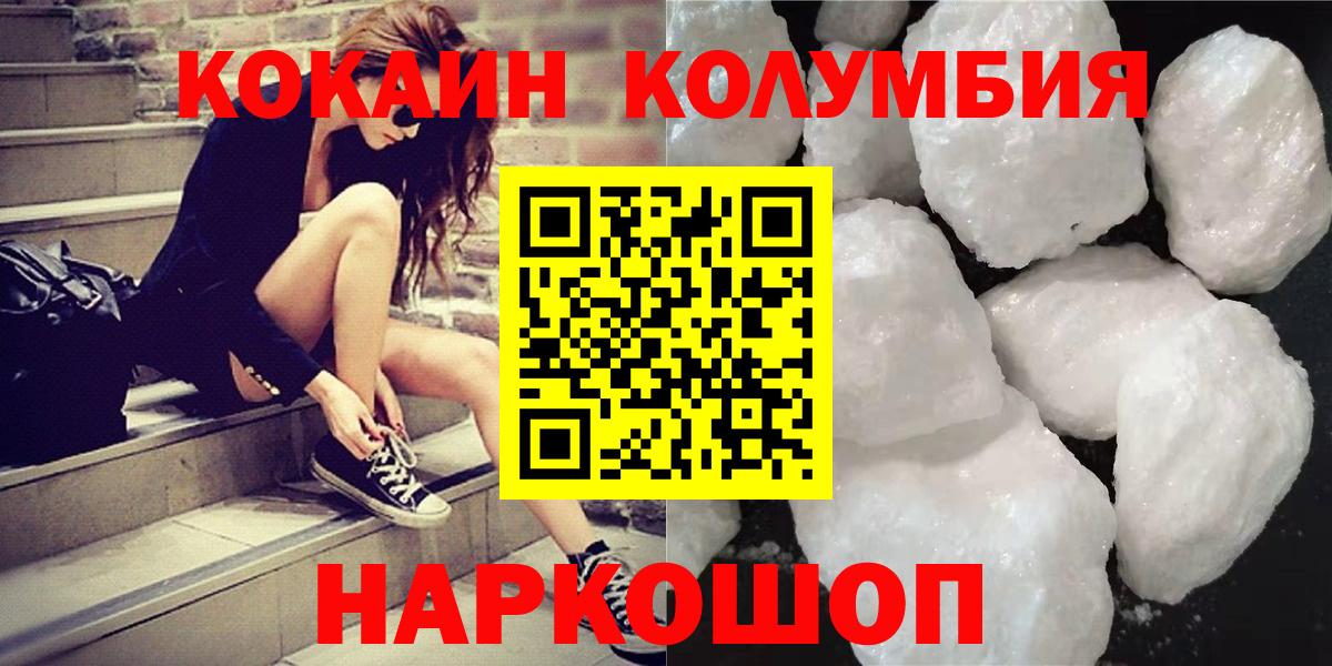 Кокаин Перу  КОКАИН 99%  Вход с VPN  Ижевск 