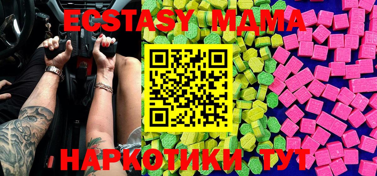 ЭКСТАЗИ Дубай  Вход с VPN  Экстази  Экстази Philipp Plein  Ижевск 