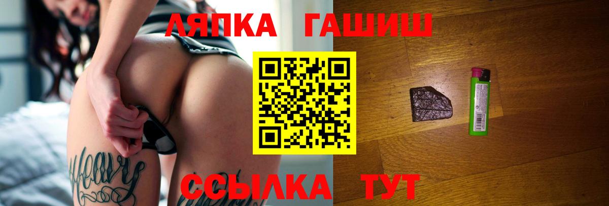 ГАШ Cannabis  ГАШИШ  ГАШ Ice-O-Lator  Ижевск  Вход с VPN 