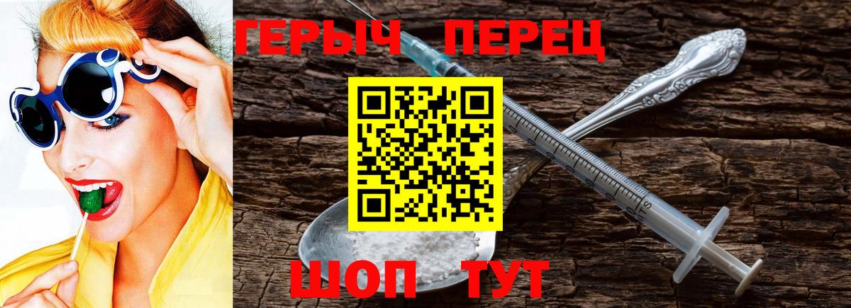 Героин гречка Ижевск