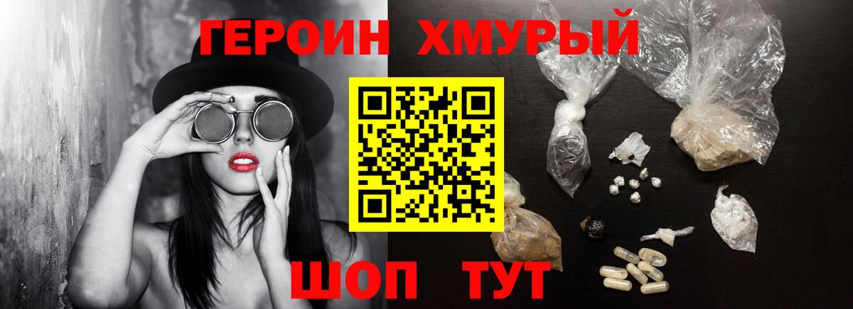 Ижевск  Героин VHQ  Вход с VPN 
