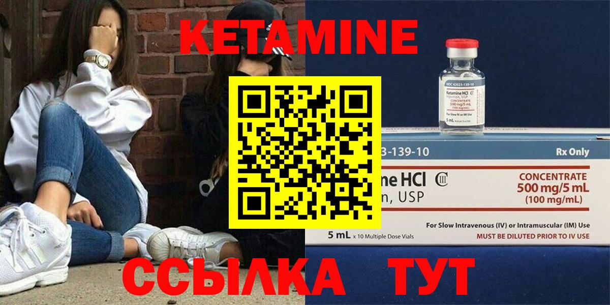 Кетамин VHQ Ижевск