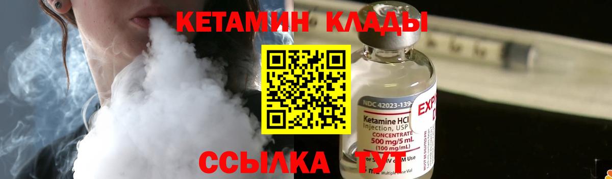 Кетамин ketamine  Вход с VPN  ОМГ ОМГ рабочий сайт  сайты даркнета как зайти  Кетамин ketamine  Ижевск 
