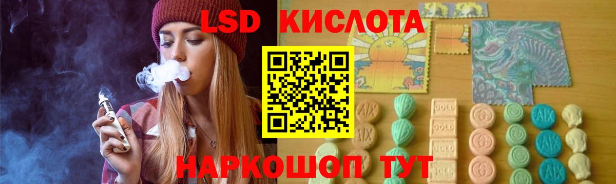 Лсд 25 экстази кислота Ижевск