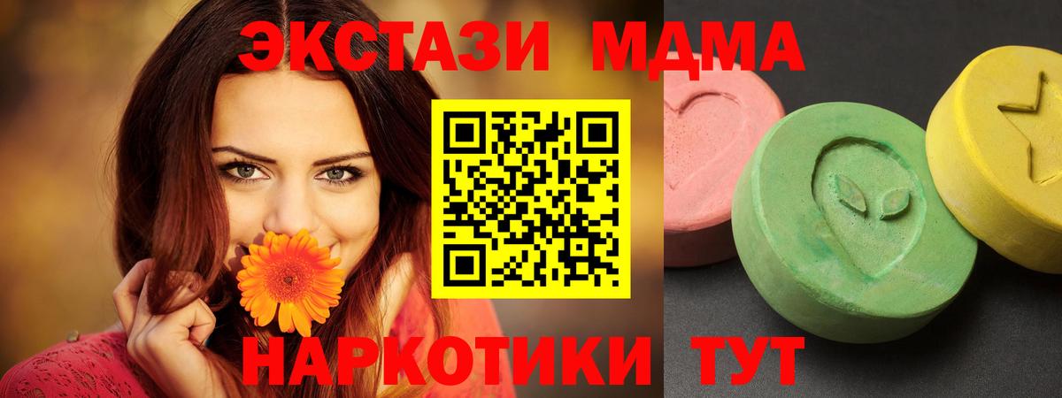 MDMA кристаллы  MDMA молли  Ижевск  Вход с VPN 