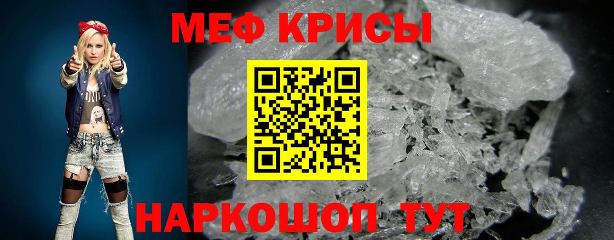 Мефедрон кристаллы Ижевск