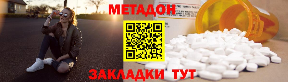 Метадон кристалл  блэк спрут ТОР  Ижевск  маркетплейс телеграм  Вход с VPN 