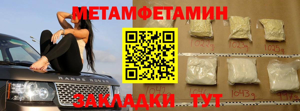 МЕТАМФЕТАМИН винт  МЕТАМФЕТАМИН винт  Вход с VPN  Ижевск 