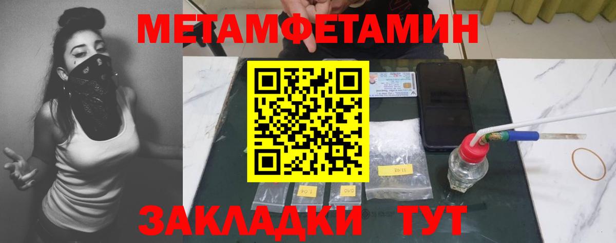Метамфетамин пудра Ижевск