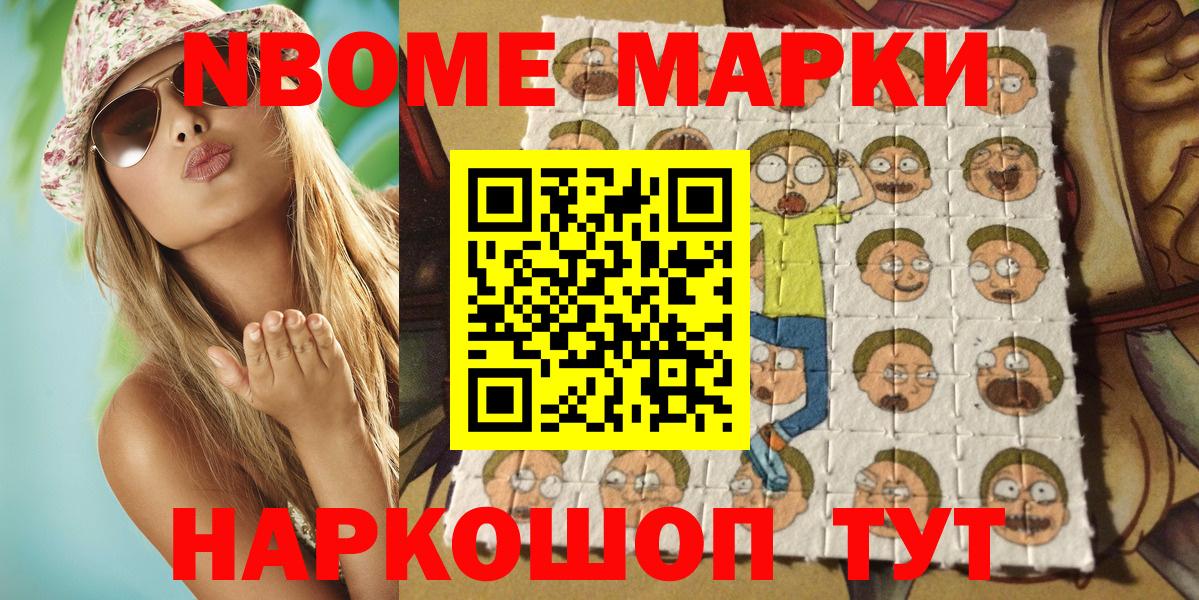 Марки NBOMe 1,8мг  Вход с VPN  Ижевск  Марки 25I-NBOMe  Марки NBOMe 1,8мг 