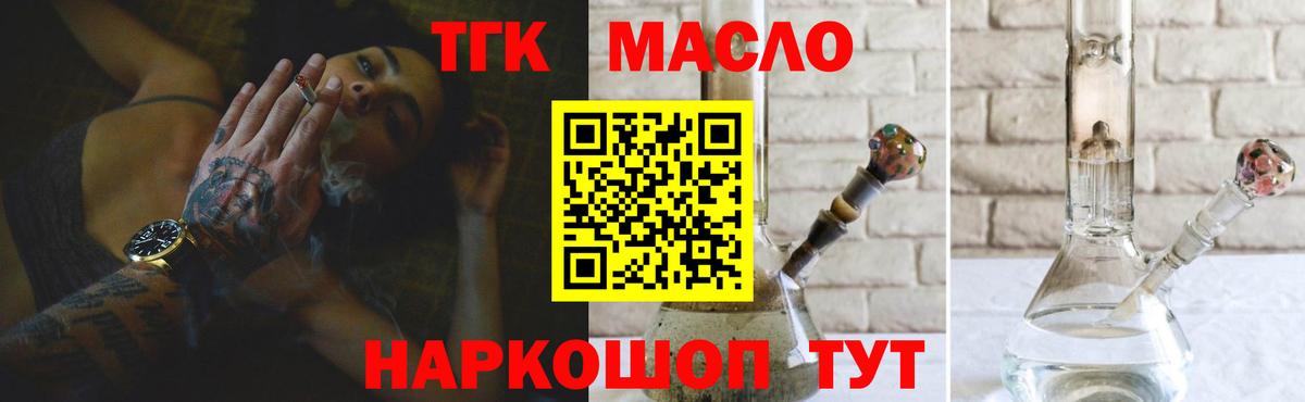 Дистиллят ТГК концентрат  ТГК Wax  Вход с VPN  закладки  Ижевск 