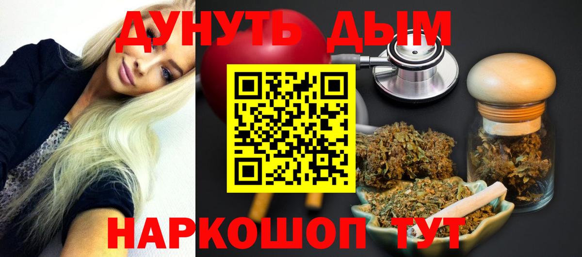 Бошки марихуана план  Шишки марихуана семена  Ижевск  Шишки марихуана гибрид  Вход с VPN 